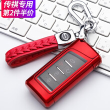 广汽传祺gs4汽车钥匙套gs8新传奇m6包ga8专用gs5钥匙扣ga6高档m8壳ga4 gs3gs7 传祺智能A款【中国红】+纯手工编织双扣（全包款）