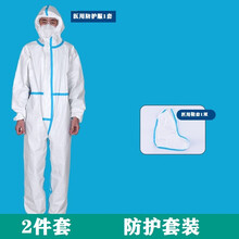 医用防护服隔离衣重复使用工作一次性连体全身带帽加厚出国飞机用 175码常规出行2件套
