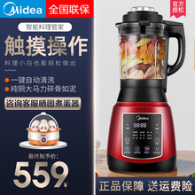 美的（Midea）破壁机家用多功能全自动辅食加热豆浆料理机 酒红色+ 全国联保