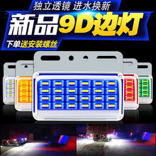 货车边灯24v倒车侧边强光超亮行车灯货车照地轮胎灯防水带转向半挂车腰灯示宽灯 9D多灯珠货车边灯24v(蓝色)带照地转向 1只