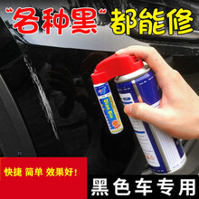 点缤 黑色汽车补漆笔漆面划痕修复神器珍珠白黑色车刮花伤到底漆去刮痕自喷漆汽车划痕蜡 珠光黑 【4S修复套装 有色差包退】