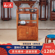 和沐红木家具非洲花梨（学名：刺猬紫檀）餐边柜 茶水柜 全实木 多功能 现代中式储物 原木色 茶水柜58*36*88