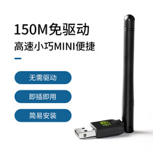 Uososo 无线网卡台式机USB免驱动电脑wifi接收器千兆迷你笔记本发射器5G上网卡无限网络信号 带单天线150Mbps免驱动
