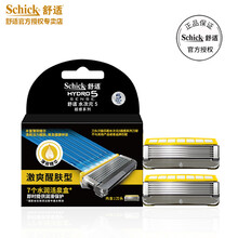舒适Schick 水次元5超感手动剃须刀刀片男士5层刀头手动刮胡刀 清凉爽肤【原装进口2刀头】