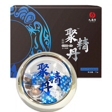 九易堂聚精丹 聚精丹6盒