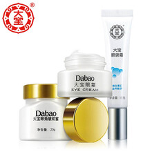 大宝眼霜三件套七夕情人节礼物送女友 紧致补水保湿学生眼部精华套装眼袋黑眼圈 眼霜三件套
