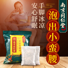 臻宛艾足浴包可搭祛湿减肥泡脚药包瘦身去湿气泡脚粉男女驱寒暖宫去脚臭去口臭手脚冰凉足浴粉洗脚瑶浴粉产品 一盒装