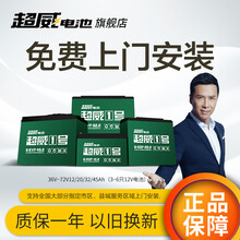 超威电动车电池48v60v72v12ah20ah32ah两轮车三轮车电动车电池 直接买新（不回收旧电池） 60v20ah/5只装