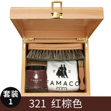 法国FAMACO铂金光面皮护理霜皮鞋补色上光保养油榉木礼盒擦鞋套装 红棕色(套装一)