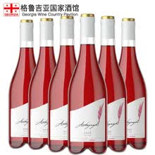 超市	
【格鲁吉亚国家酒馆】真迹桃红葡萄酒 女士甜酒 原装原瓶进口 红酒整箱装 750ml*6瓶