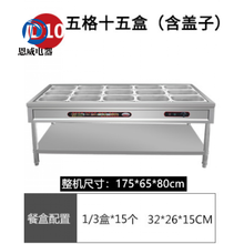 快餐保温台商用加热食堂餐厅台式餐车打菜汤池恒温节能保温售饭台 美示 175*65*80十五小盒(加厚)