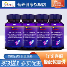 【美国进口】爱司盟 杜仲雄花牡蛎片可配玛咖玛卡男性健康成人强身淫羊藿海狗同服 4瓶装【套餐立省500】