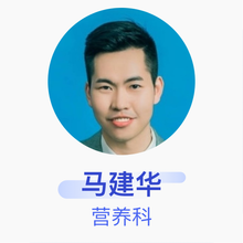 马建华 营养科 住院医师 重庆市荣昌县人民医院