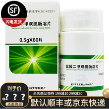 凯达 盐酸二甲双胍肠溶片 0.5g*60片 2型糖尿病 3盒装