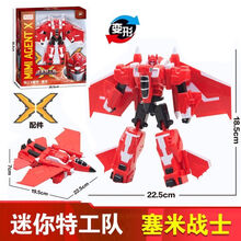 吉米兔JIMITU迷你特工队玩具x机甲变形机器人汽车弗特男孩创世机合体套装 【超大版-机甲套装】塞米