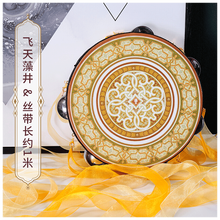 曲漾汉服拍照外景道具铃铛鼓唐宋风敦煌风手鼓带多色飘带流苏配饰发簪 飞天藻井飘带款单排