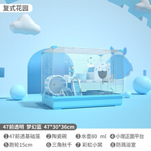 宠尚天 仓鼠笼子47基础笼58亚克力透明双层超大别墅房金丝刺猬熊仔套餐用品 47透明前门 - 复式花园 - 梦幻蓝
