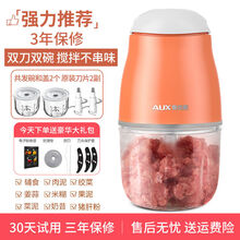 奥克斯宝宝辅食机打泥机电动碎绞肉机家用迷你婴儿料理机小型J120 升级款橘色【双刀双碗】 默认