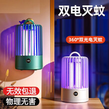 京东超市	
官佳 电击充电无线款灭蚊灯家用户外物理婴儿孕妇灭蚊器捕蚊灭蝇灯商用驱蚊器卧室阳台光催化电子驱蚊灯 绿色1个【电击充电无线款】