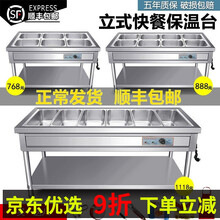 商用立式快餐保温台保温售饭台自助餐保温车不锈钢保温菜台格 聚力(J)专卖 立式大6格6盒