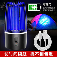 灭蚊灯家用电击usb光触媒可充电式户外LED灭蚊器驱蚊灯器驱捕神器 充电4000毫安露营款 升级4.0版本