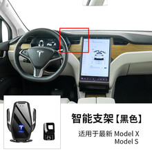 匠途 特斯拉Model3/X/S专用手机车载支架改装饰导航智能感应无线充电 特斯拉 Model X/S【黑色款】