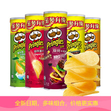 品客 (PRINGLES) 薯片三罐装包邮休闲小零食膨化办公室网红食品多口味桶装优惠组合桶装 20*110g随机搭配口味