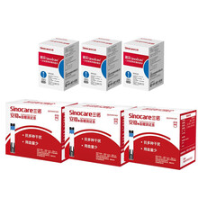 三诺安稳加测血糖仪器家用型测试仪糖尿病安稳+血糖试纸测试条 150片瓶装试纸+150针+150棉