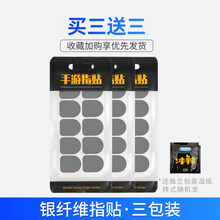 奴玛尼吃鸡手游手指贴触屏防滑防汗防水指触款手套男女通用全指款贴片改装棉感防磨王者送荣耀游戏走 【买3包送3包共60只】防汗手游指贴