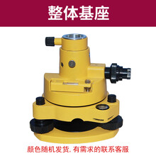 全站仪棱镜组棱镜基座对中器经纬仪底座RTK/GPS连接器徕卡棱镜 整体基座(颜色随机发)