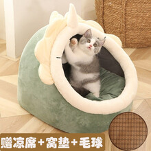 坏小宠猫窝四季通用狗窝猫屋猫床凉席夏季狗窝小型犬幼犬狗垫子冬季保暖宠物用品 萌趣恐龙大号【15斤猫咪8斤狗狗】