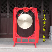 铜锣配锣架开业庆典锣40厘米开道锣60cm抄锣80cm大锣纯铜锣鼔乐器 70cm金色锣+锣架