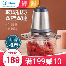 美的 Midea 绞肉机家用电动多功能料理机绞肉馅机台式搅拌机智能断电