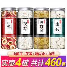 鸡内金片茯苓山楂淮山药内热脾胃款调理六物积食膏