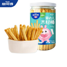 尚可诗木材棒135g牛奶味炭烧棒磨牙手指饼干儿童零食健康营养零食 木材棒（牛奶味）