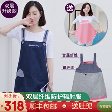朵朵康 防辐射服孕妇装孕妇防辐射服内穿肚兜银纤维双层孕妇服 防辐射服马甲裙怀孕期孕妇用品四季款 双层藏青裙 M