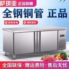 萨琪亚冷藏工作台卧式冰柜商用冰箱大容量奶茶店冷冻柜冷柜操作台不锈钢冷藏柜厨房保鲜柜双温家用平冷柜 升级-20度低温-双温区一半冷藏一半冷冻 长120宽80高80cm 容量318升