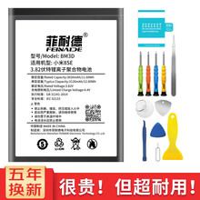 菲耐徳 小米8se电池手机大容量换新适用于换mi米八se/BM3D全新耐用内置电板更换3120mAh 真机测试丨升级IC芯片丨持续耐用