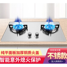 日本樱花煤气灶双灶家用嵌入式天然气台式液化气燃气灶猛火炉灶具 标配铜火盖不锈钢款 71*40 送气管电池 液化气