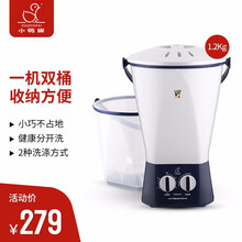 小鸭 1.2公斤半自动分桶便携式宝宝婴儿童洗衣机 迷你洗衣桶 懒人宿舍 一机两桶 洗宝宝婴儿童衣服 一机两桶一盖