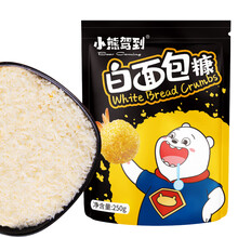 小熊驾到(BearComing）黄色面包糠家用炸鸡腿炸鸡裹粉 南瓜饼炸香蕉面包屑家用烘焙原料 白色面包糠160g
