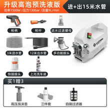 绿田LUTIAN家用高压洗车机感应电机清洗机刷车泵洗车泵洗车水枪 雪豹蛟龙 感应1500W+上光洗车液