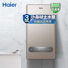 海尔（Haier）燃气壁挂炉天然气采暖炉 家用供暖全屋热水洗浴 L1PB26-HM(T)
