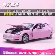 玛莎拉蒂gt车模吃鸡粉色跑车限量版仿真合金玩具汽型儿童女孩 玛莎粉色