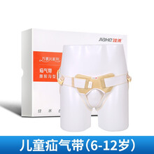加压疝气腹带男女中老年人孕妇腹股沟疝气直斜疝裤头裤衩 万事兴儿童(1套换洗装)6-12岁 均码
