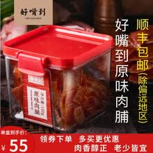 好嘴到原味猪肉脯厦门特产办公室休闲零食熟食肉干即食 150g/罐
