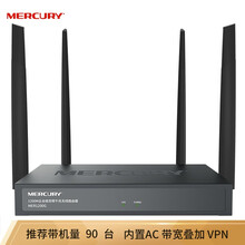 水星（MERCURY）企业级无线路由器WIFI双频千兆11AC 穿墙王 MER1200G【1200M带机90台+千兆口】 企业级全千兆 支持VPN 无线路由器