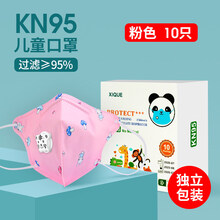 欧因儿童KN95口罩n95小孩女专用男3d独立包装带呼吸阀女童立体可爱冬季 【儿童4-12岁】KN95【女童带阀 图案随机】 15只