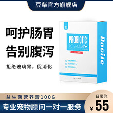 豆柴（docile）宠物膏状益生菌泰迪幼犬幼猫奶猫拉稀呕吐调理肠胃补充营养猫狗通用 益生菌10条