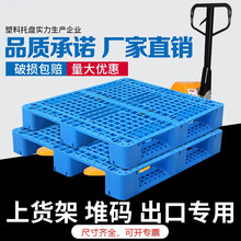 世库 全新网格川字塑料托盘叉车栈板防潮垫板仓储货架托盘周转垫仓卡板1 1000*1000*150（全新料）